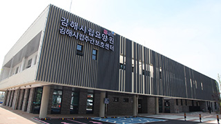 김해시립요양원 건물 전경