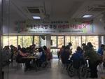 하동한우국밥 후원 장애인의 날 기념 무료급식 행사